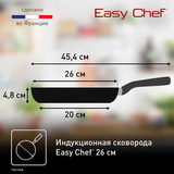 Tefal табасы Easy Chef 26 см (G2700572) - фото 11