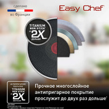 Сковорода Tefal Easy Chef 28 см (G2700672) - фото 11