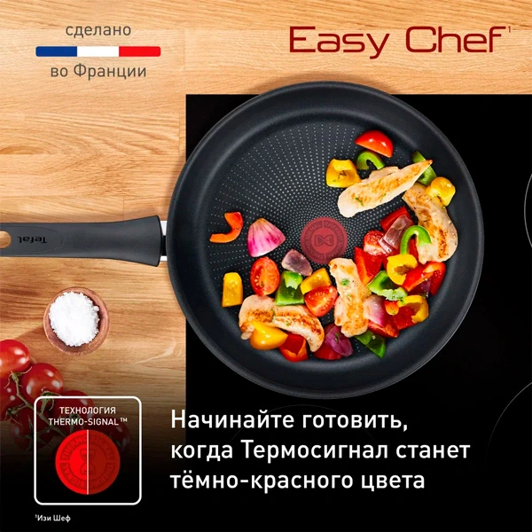 Сковорода Tefal Easy Chef 28 см (G2700672) - фото 6