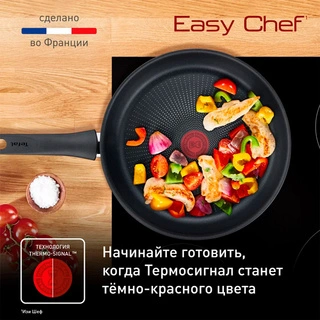 Сковорода Tefal Easy Chef 28 см (G2700672)