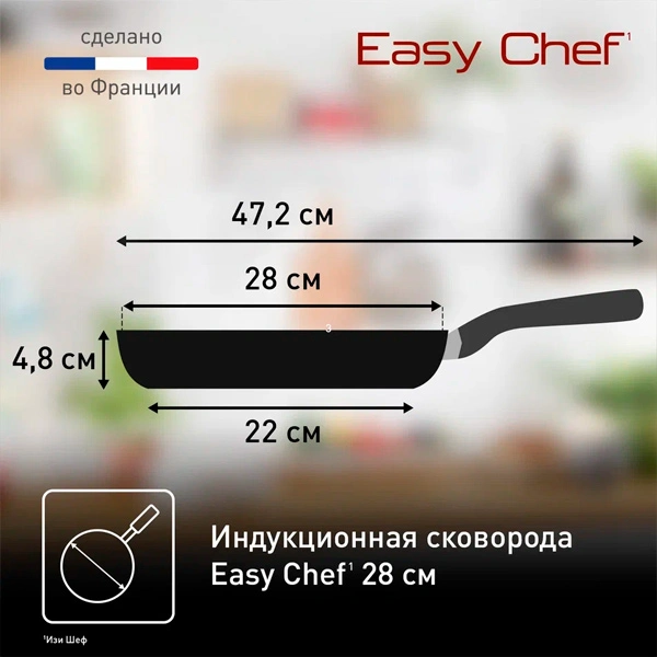 Сковорода Tefal Easy Chef 28 см (G2700672) - фото 9