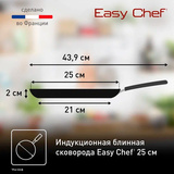 Сковорода блинная Tefal Easy Chef 25 см (G2703872) - фото 10