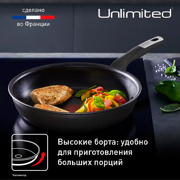 Tefal табасы Unlimited 24 см (G2550472) - фото 6