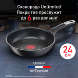 Сковорода Tefal Unlimited 24 см (G2550472) - фото 2