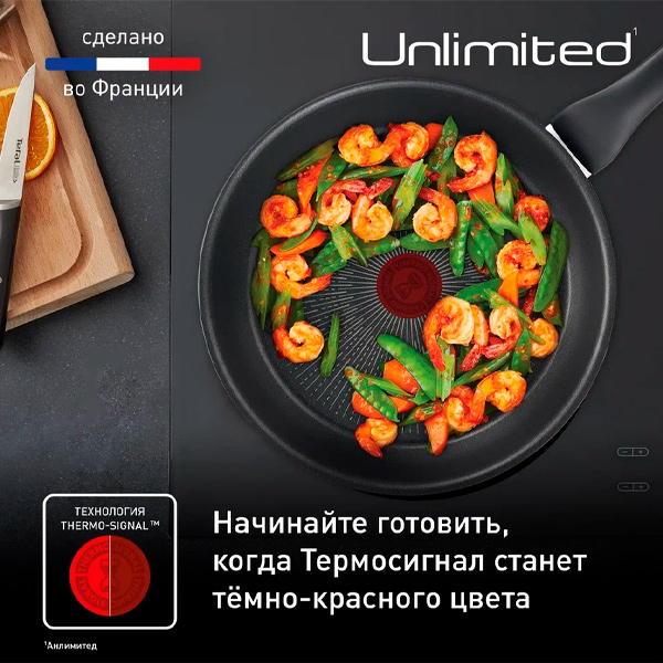 Сковорода Tefal Unlimited 24 см (G2550472) - фото 4
