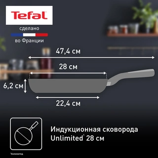 Сковорода Tefal Unlimited 28 см (G2550672) - фото 6