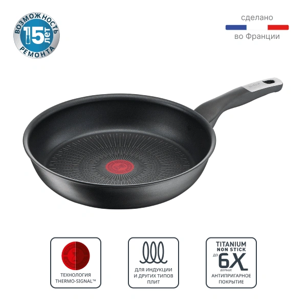 Сковорода Tefal Unlimited 28 см (G2550672)