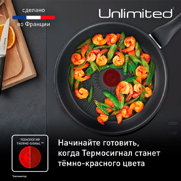 Сковорода Tefal Unlimited 28 см (G2550672)