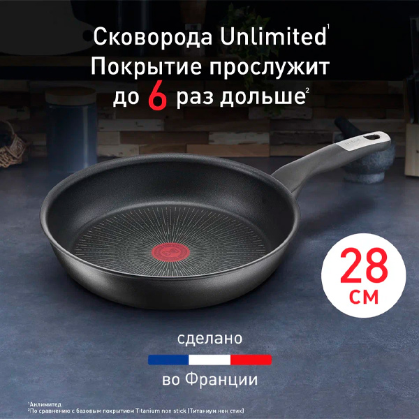Сковорода Tefal Unlimited 28 см (G2550672) - фото 2
