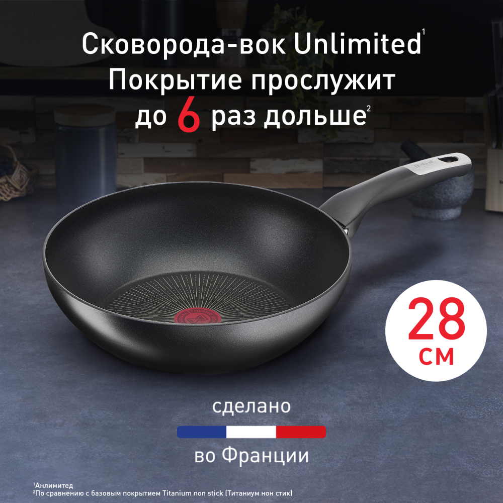 Сковорода-вок Tefal Unlimited 28 см (G2551972) - фото 2