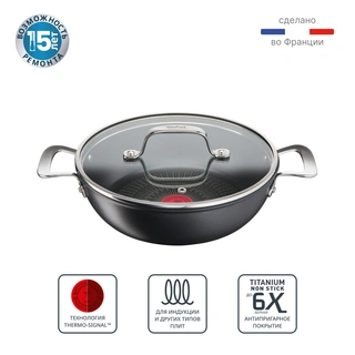 Сковорода Tefal Unlimited 26 см (G2557172)