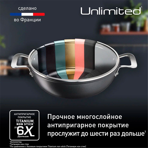Tefal табасы Unlimited 26 см (G2557172) - фото 6