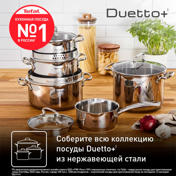 Кастрюля Tefal Duetto 1,9 л (G7194355) - фото 6