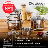 Кастрюля Tefal Duetto 1,9 л (G7194355) - фото 6