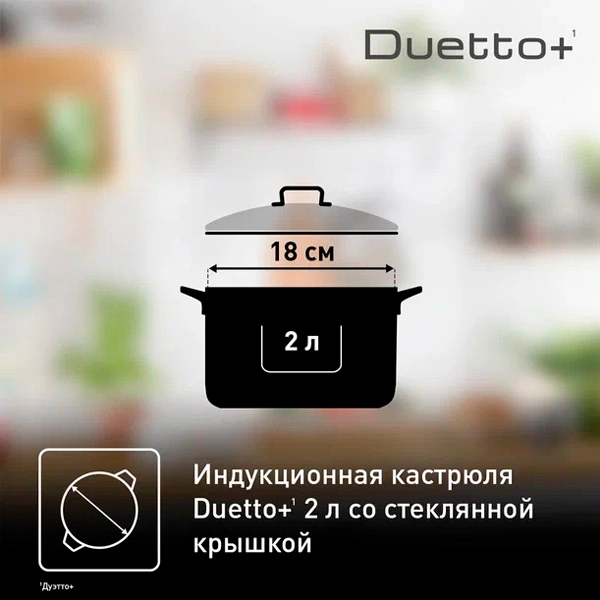 Кастрюля Tefal Duetto 1,9 л (G7194355) - фото 10