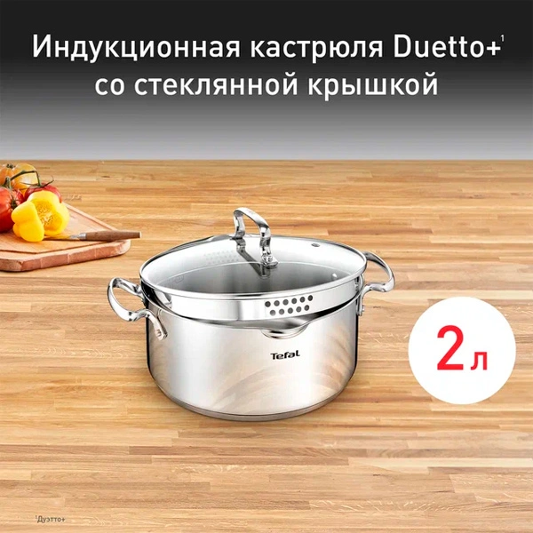 Кастрюля Tefal Duetto 1,9 л (G7194355) - фото 9