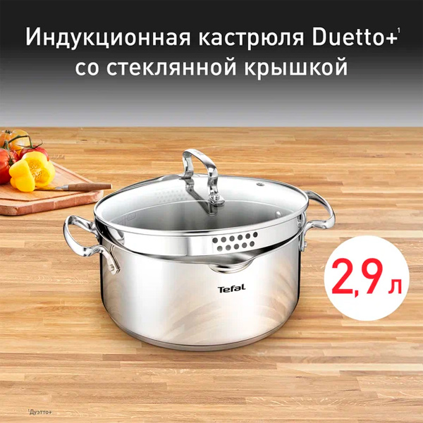 Tefal кәстрөлі Duetto 2,7л (G7194455) - фото 5
