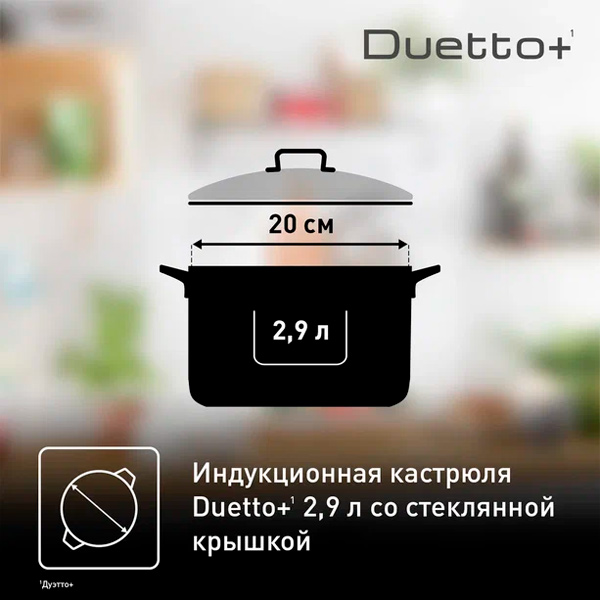 Кастрюля Tefal Duetto 2,7л (G7194455) - фото 9