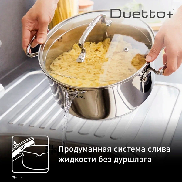 Кастрюля Tefal Duetto 2,7л (G7194455) - фото 10