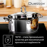 Кастрюля Tefal Duetto 4,7 л (G7194655) - фото 6
