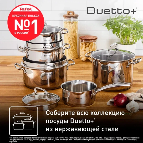 Кастрюля Tefal Duetto 4,7 л (G7194655) - фото 12