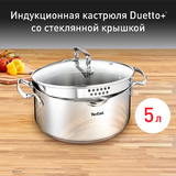 Кастрюля Tefal Duetto 4,7 л (G7194655) - фото 5