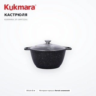 Kukmara кастрөлі 3 л (кмт32а) - фото 2