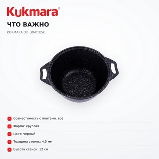 Kukmara кастрөлі 3 л (кмт32а) - фото 6