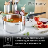Tefal шөміші Primary (E3082274) - фото 4