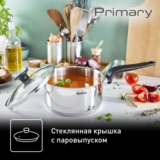 Tefal шөміші Primary (E3082274) - фото 8