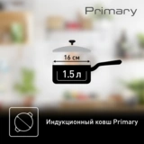 Tefal шөміші Primary (E3082274) - фото 10