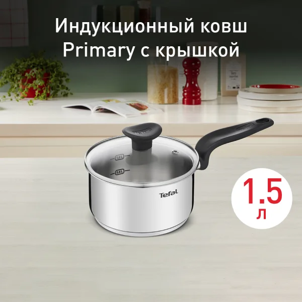 Tefal шөміші Primary (E3082274) - фото 3