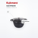 Kukmara кастрөлі 6 л (кмт62-1а) - фото 6