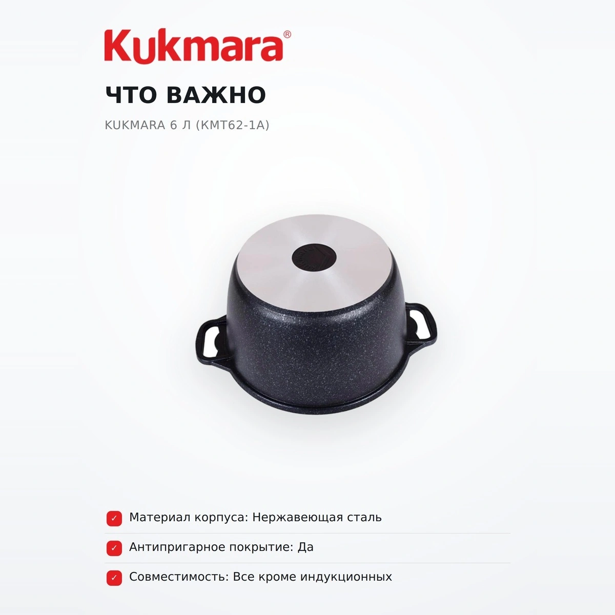 Kukmara кастрөлі 6 л (кмт62-1а) - фото 5