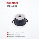 Kukmara кастрөлі 6 л (кмт62-1а) - фото 5