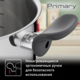 Кастрюля Tefal Primary 2,1 л (E3084374) - фото 12