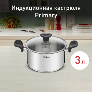 Кастрюля Tefal Primary 3 л (E3084474) - фото 6