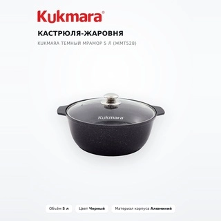 Кастрюля-жаровня Kukmara Темный мрамор 5 л (жмт528) - фото 2