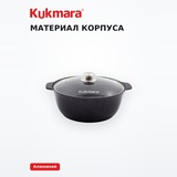 Кастрюля-жаровня Kukmara Темный мрамор 5 л (жмт528) - фото 5