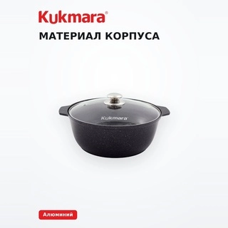 Кастрюля-жаровня Kukmara Темный мрамор 5 л (жмт528) - фото 5