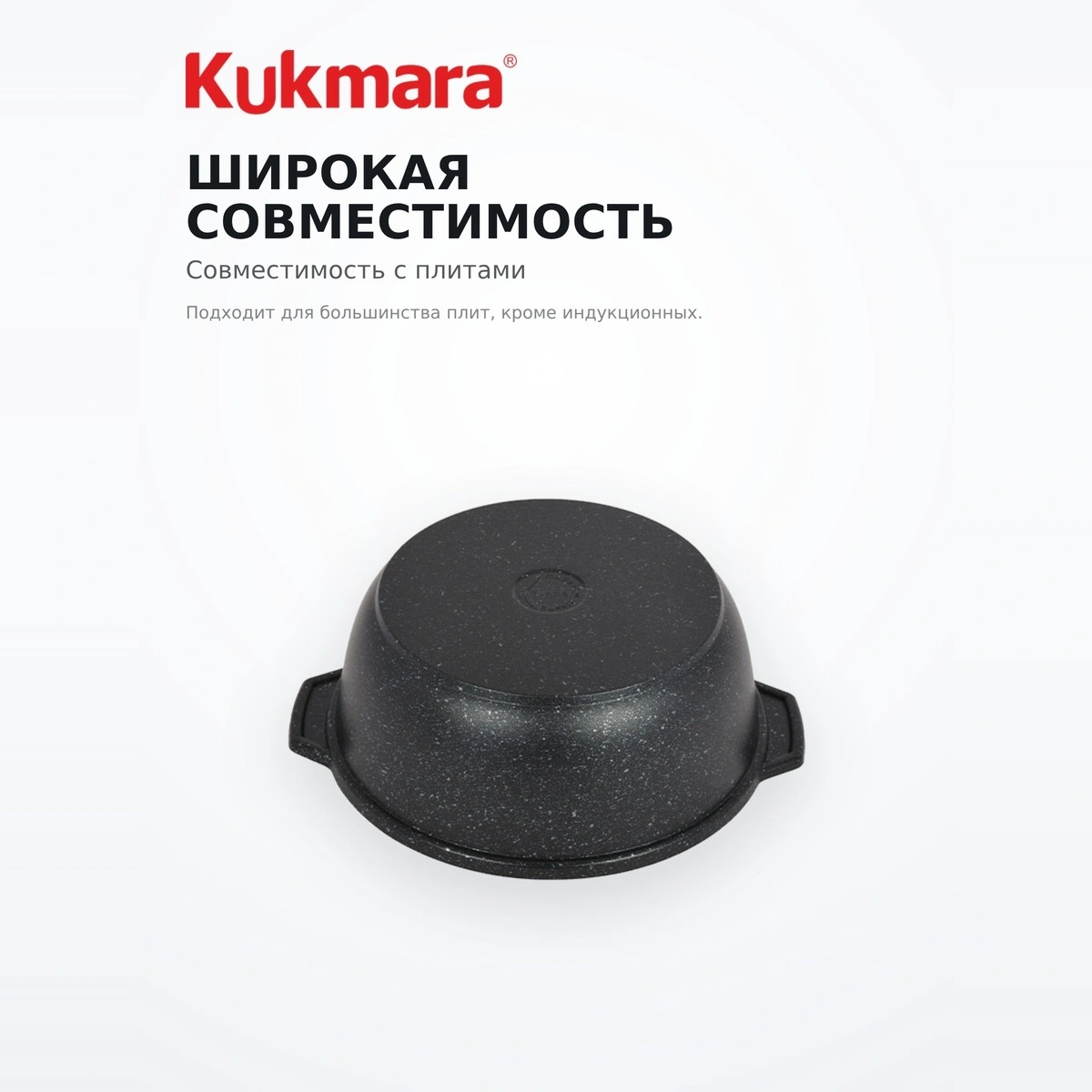 Кастрюля-жаровня Kukmara Темный мрамор 5 л (жмт528) - фото 4