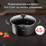 Кастрюля Tefal Pro Cook 24 см (E2184675K) - фото 4