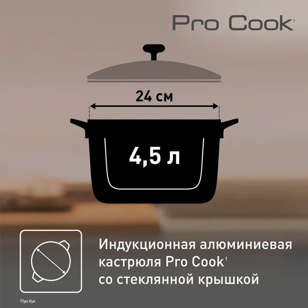 Кастрюля Tefal Pro Cook 24 см (E2184675K) - фото 6