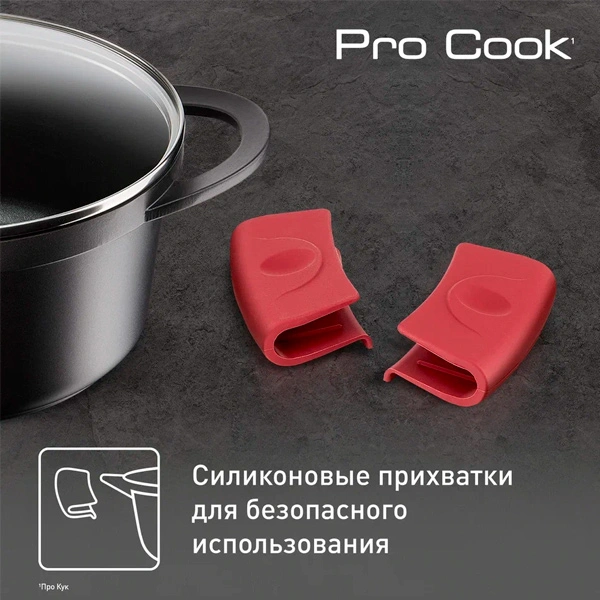Кастрюля Tefal Pro Cook 24 см (E2184675K) - фото 12