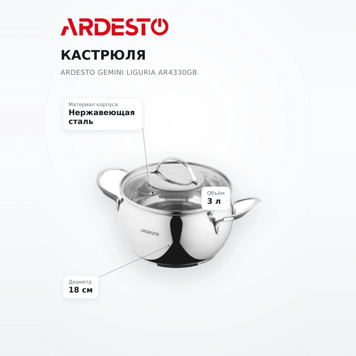 Кастрюля Ardesto Gemini Liguria AR4330GB - фото 7