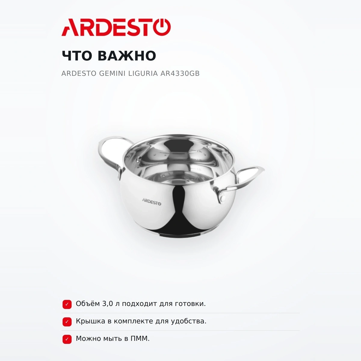 Кастрюля Ardesto Gemini Liguria AR4330GB - фото 6