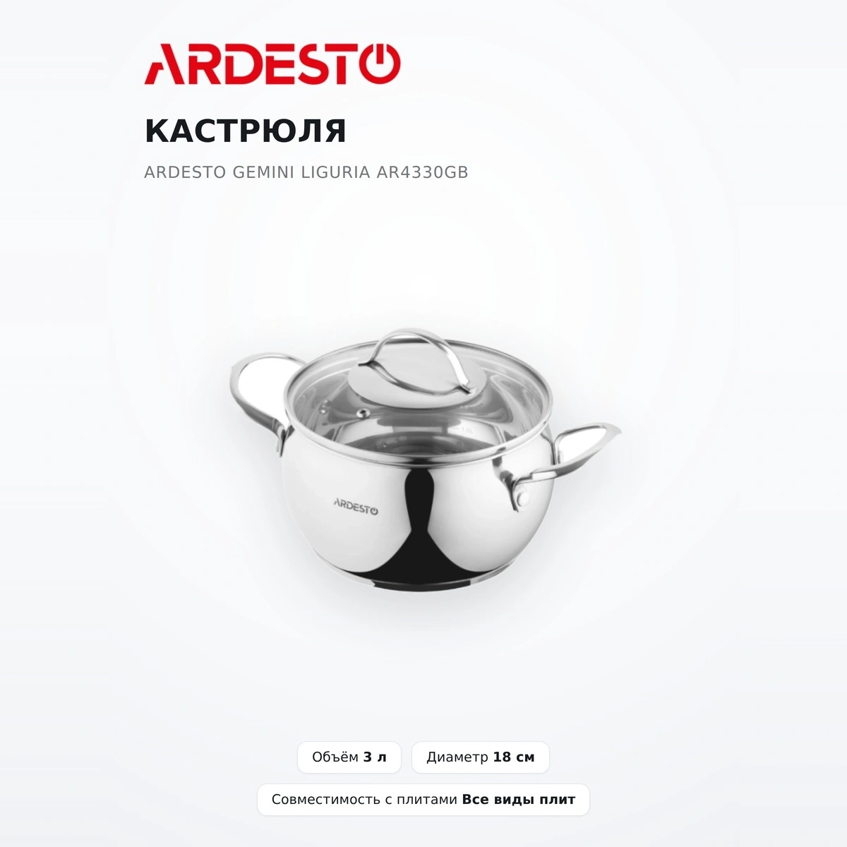 Кастрюля Ardesto Gemini Liguria AR4330GB - фото 2