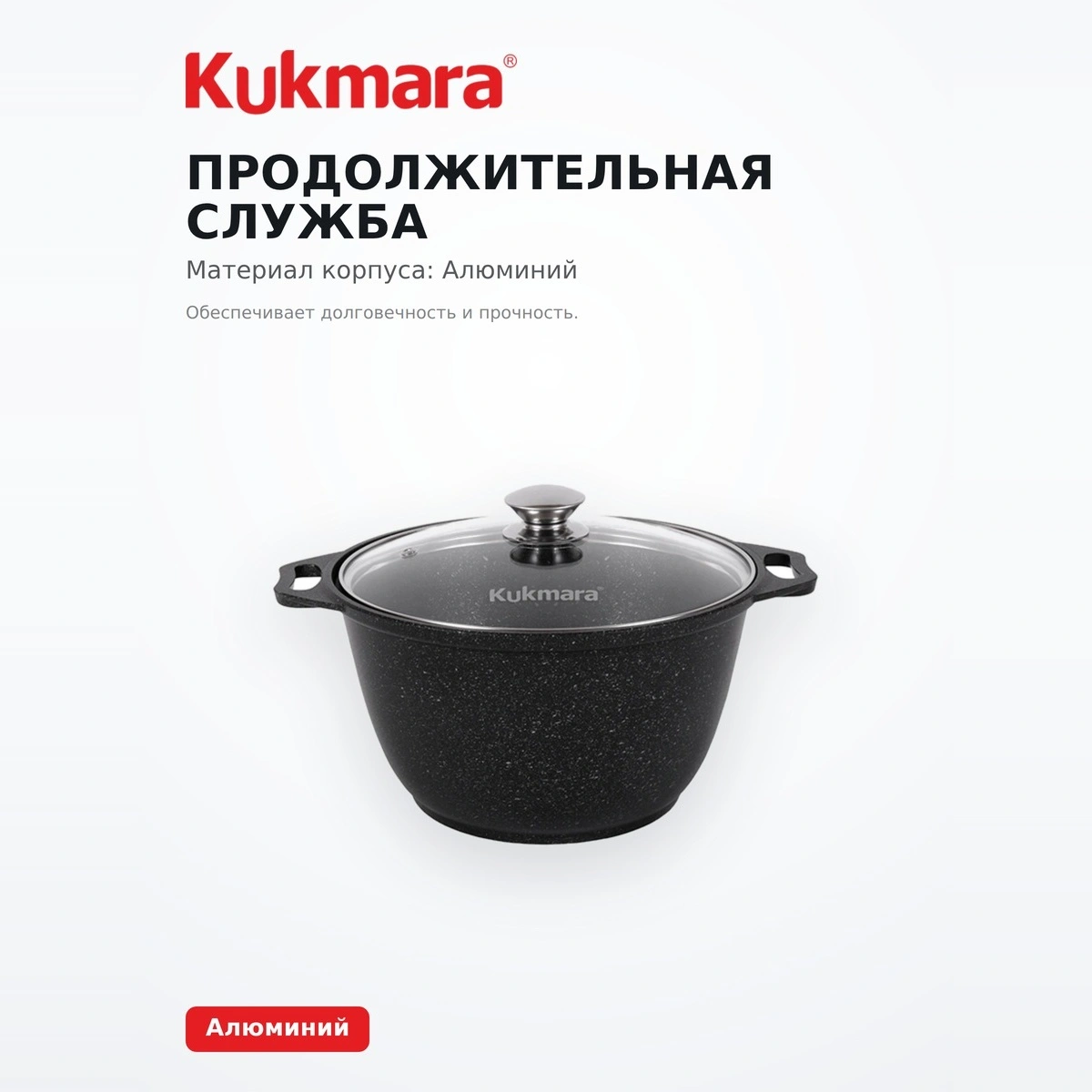 Кастрюля KUKMARA со стеклянной крышкой кмт42а - фото 4