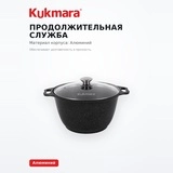 Кастрюля KUKMARA со стеклянной крышкой кмт42а - фото 4