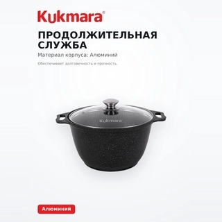Кастрюля KUKMARA со стеклянной крышкой кмт42а - фото 4